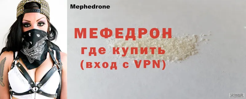 Мефедрон 4 MMC  Венёв 